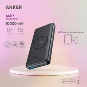 پاوربانک ظرفیت 10000 میلی آمپر ساعت انکر مدل Anker 533 Wireless Power Bank (PowerCore 10K) A1617 18 پاوربانک ظرفیت 10000 میلی آمپر ساعت انکر مدل Anker 533 Wireless Power Bank (PowerCore 10K) A1617