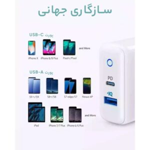 شارژر دیواری 35 وات انکر مدل Anker PowerPort PD Plus 2 A2636 15 شارژر دیواری 35 وات انکر مدل Anker PowerPort PD Plus 2 A2636