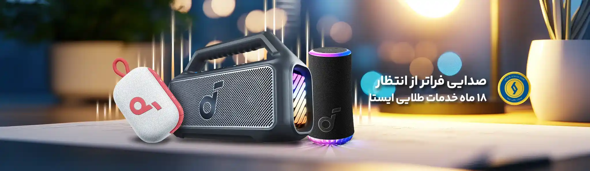 اسپیکرهای حرفه ای انکر